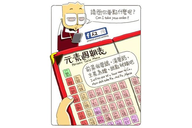「現代神農試」插畫網友淚推太中肯惹