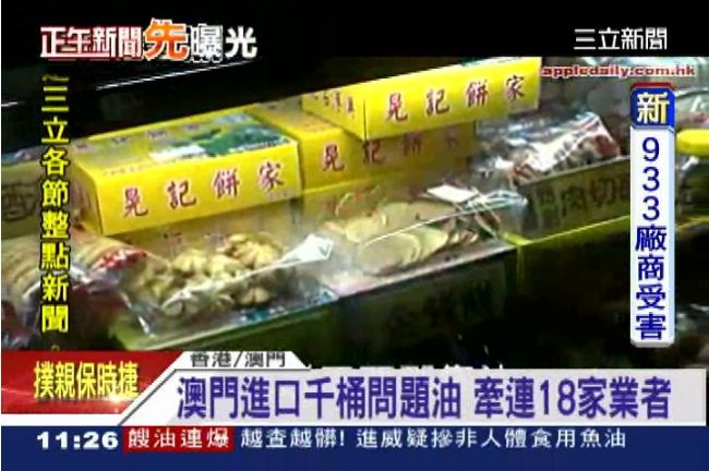 「那牌比普通的更貴」澳門老餅店受害