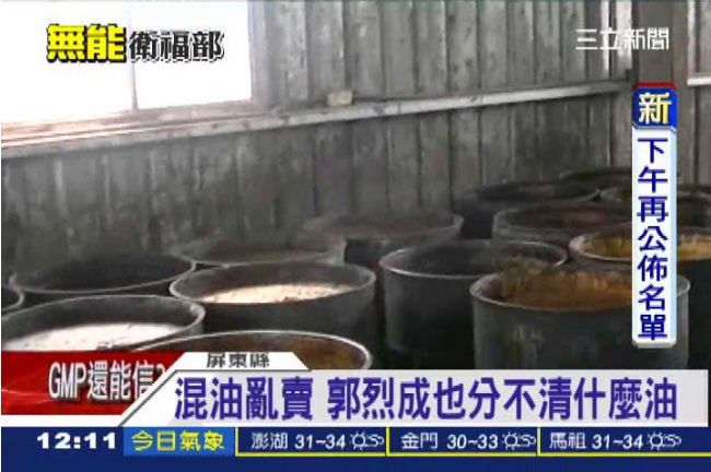 餿油廠太臭遭檢舉　查4次都沒事