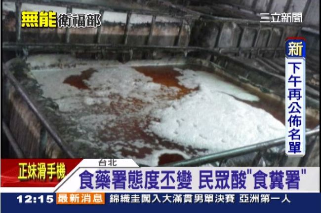 食藥署：明起開罰架上違規油品