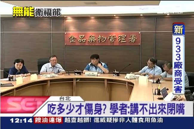 餿水油不傷身？民眾：食藥署是食糞署