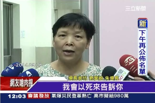 「我會以死來告訴你」億長激動証清白