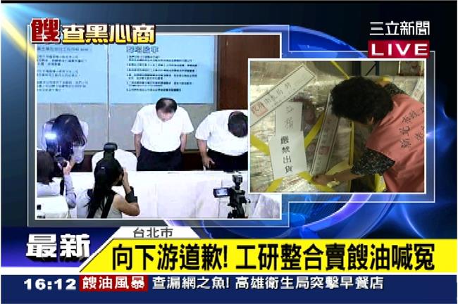 終於認錯！工研行銷道歉、出面說明了