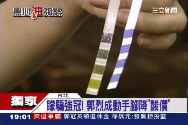 油被動手腳？實驗破解郭烈成黑心手法