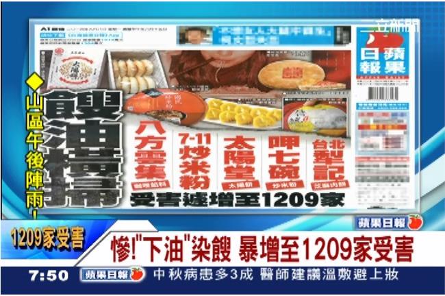 恐怕不只？受害業者劇增到1209家