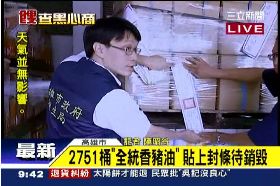 S劣油中國貨(17)