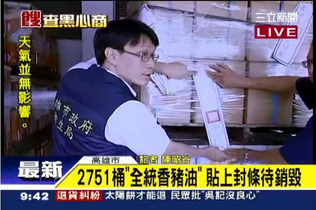 強冠買中國劣油？高市衛生局：未查獲
