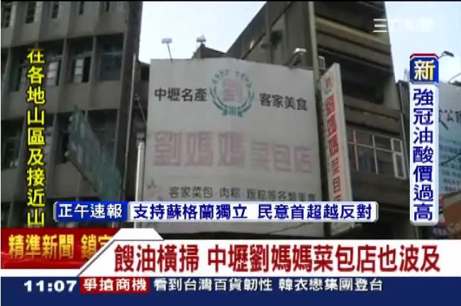 菜包店槓衛生局　最高行政法院發回