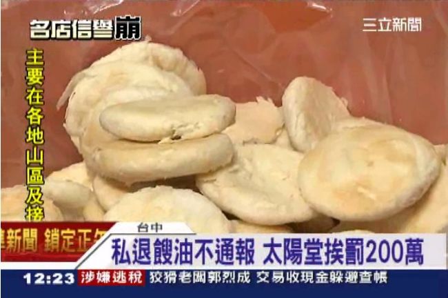 黑心油風暴！中市33業者名單看這裡
