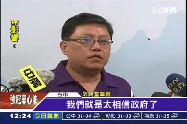 太陽堂總經理泣訴：用何種油才安全？