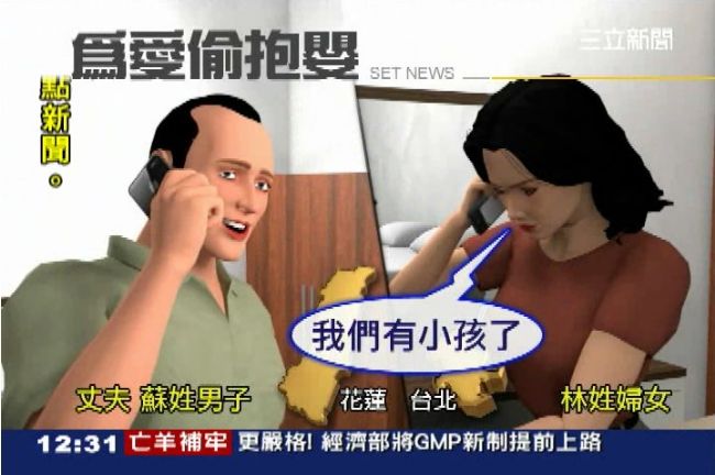 女子為了抓住老公的心　偷嬰兒裝懷孕