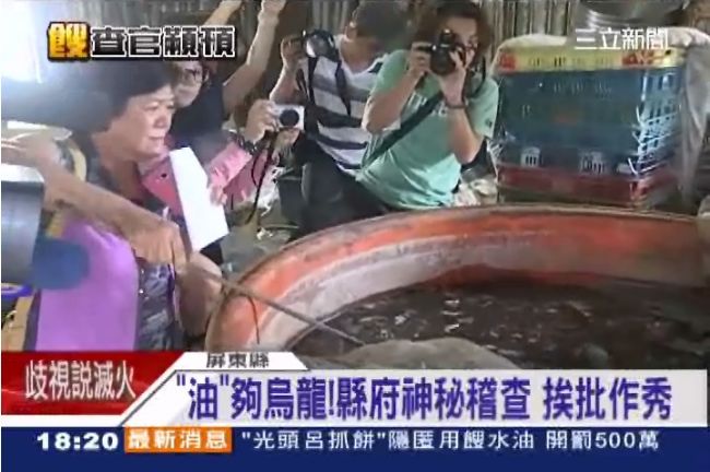 烏龍！有機肥變劣油廠　衛生局臉綠