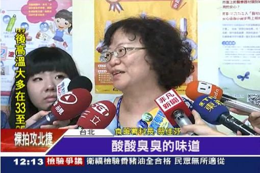 食藥署檢驗出爐 強冠"上油"酸價過高