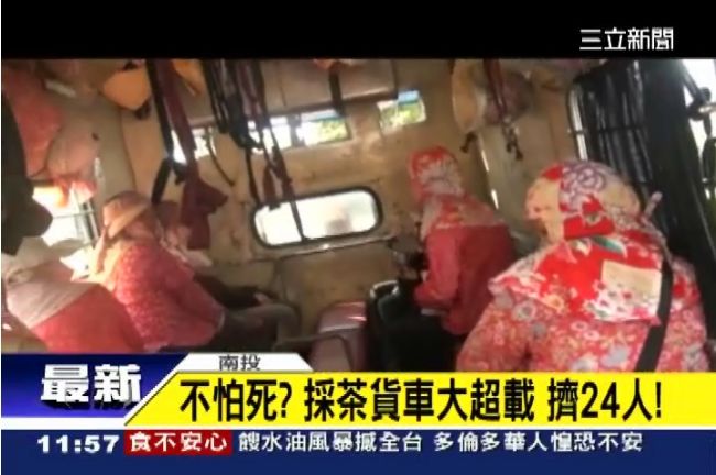 不怕死？採茶貨車大超載　擠滿24人