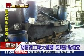 F胡信德斷電1200