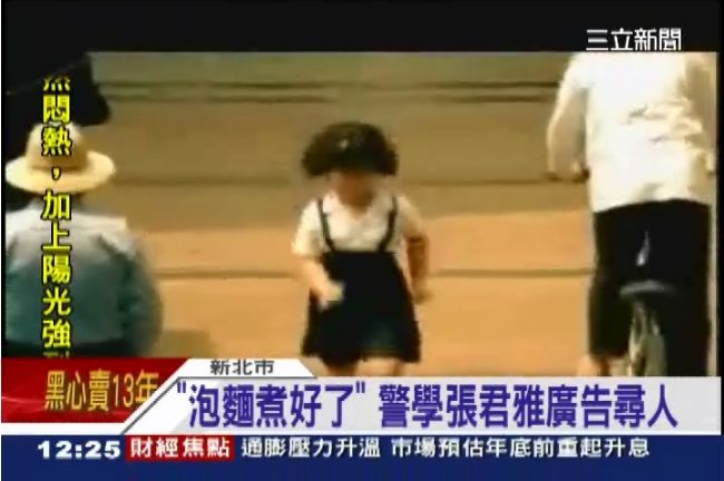  「張君雅」幫助走失喜憨兒找到父母