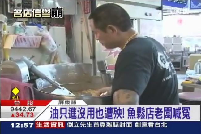 劣油只進沒用　魚鬆店老闆向衛福喊冤