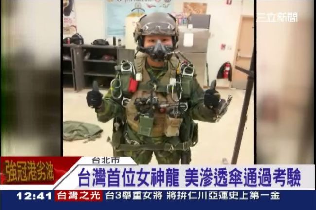 台灣第一女神龍　呂書羽通過美國傘訓