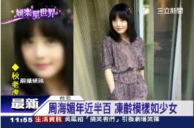 f周海媚少女1200