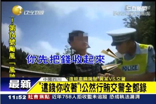 不滿警抓酒駕　陸悍婦「鑰匙藏胸罩」