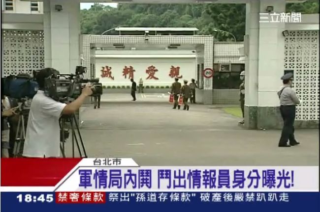 又出現共諜！檢調約談軍情局退役軍官