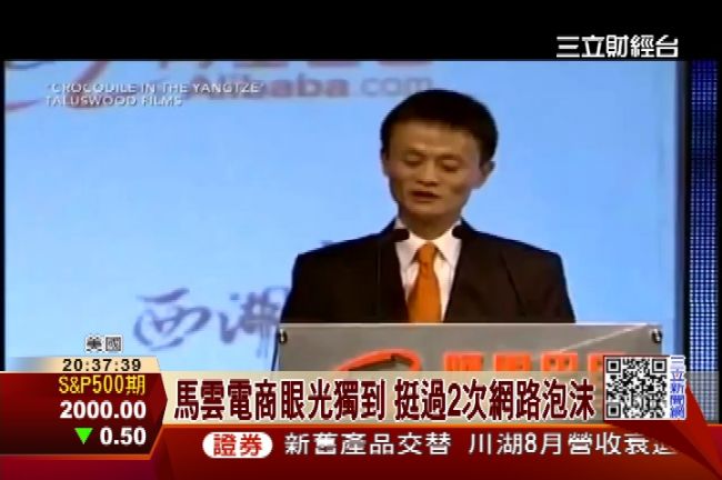 阿里巴巴上市　金額創美史上最高？