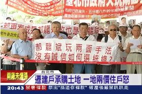 a幫幫遷建戶2024 0913財19