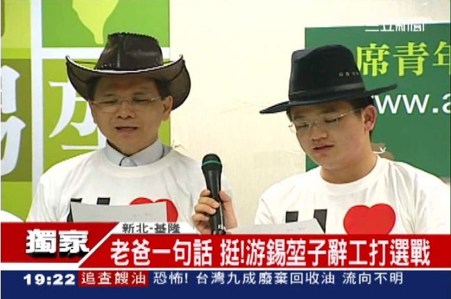 獨／拚選戰缺人手？游錫堃子辭職輔選