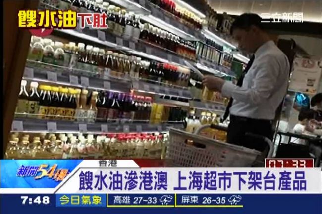 地溝油下肚／香港名店「大家樂」中鏢