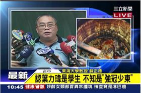 0910_蘇正德好委屈