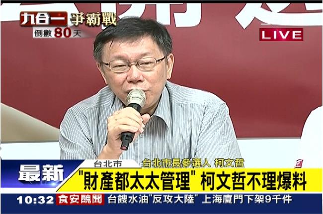 進擊的素人！柯文哲的十大失言語錄