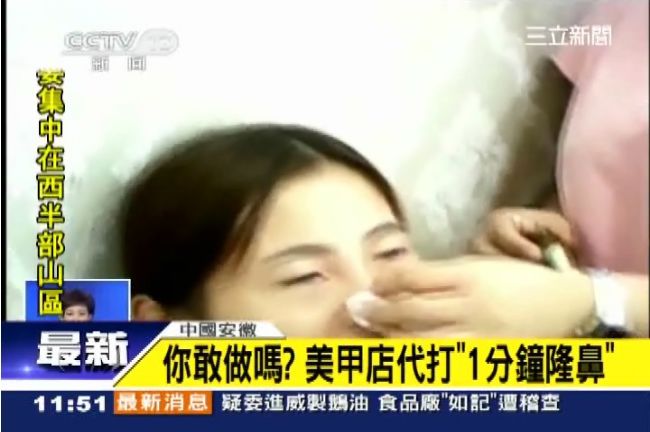 美甲店兼作微整形　無照執業20年