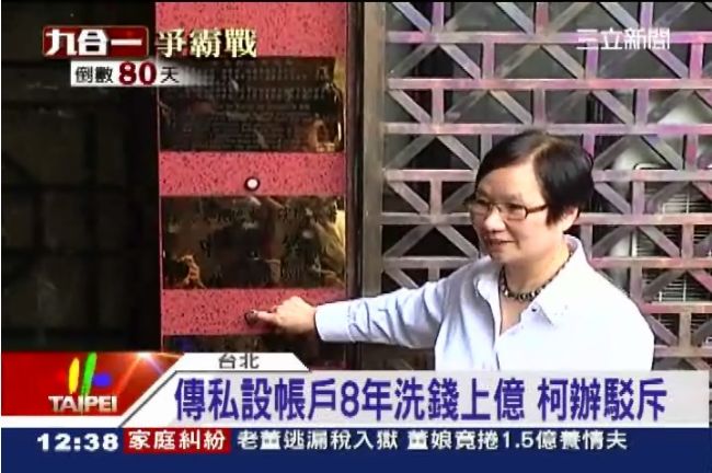 糗了！羅淑蕾控柯P　按到「服務鈴」