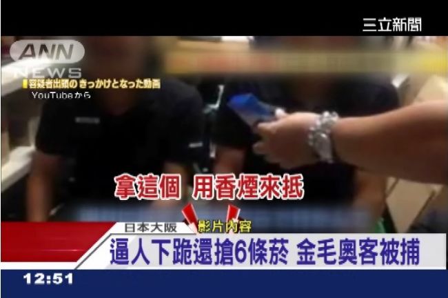 奧客逼店長下跪　PO網炫耀反被抓