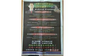 林益世選高雄縣長文宣／臉書