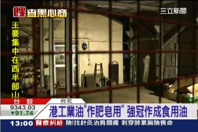 前員工戳謊！強冠已購港工業油13年