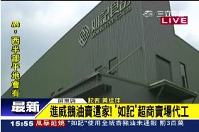 a進威煉鵝油1200