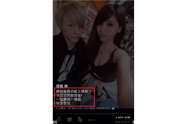 消費喜憨兒？網友疑「真騙讚假捐錢」