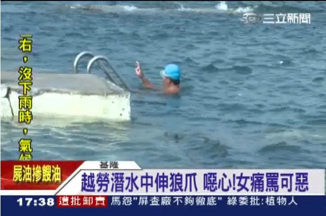 鹹豬手誤當熱帶魚　辣妹水中遭性騷擾