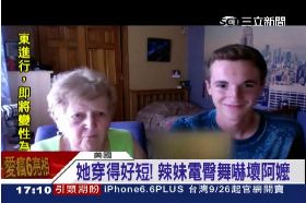 f辣妹嚇阿嬤1700