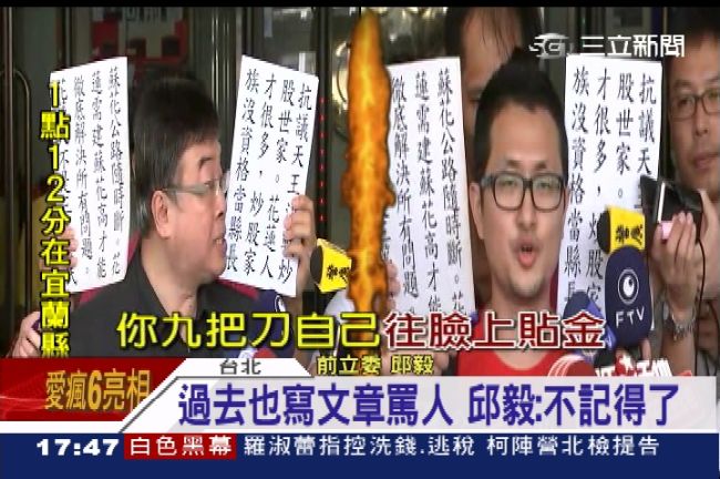 九把刀邱毅開庭對嗆！刀：邱心靈纖細