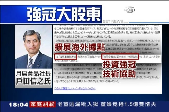 強冠後台硬　日商入股、香港也開公司