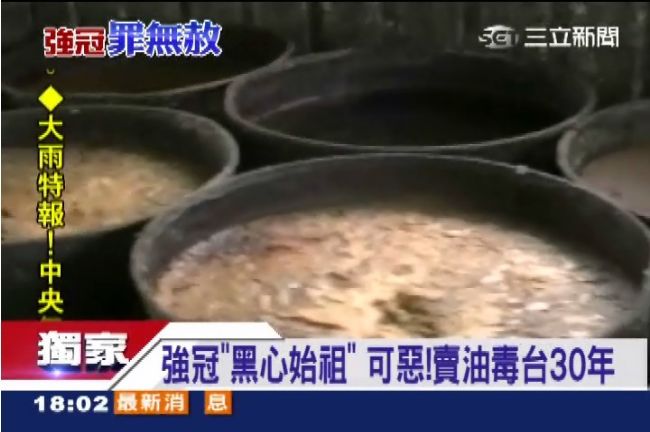 食藥署：明起禁用全統、強冠油！ 