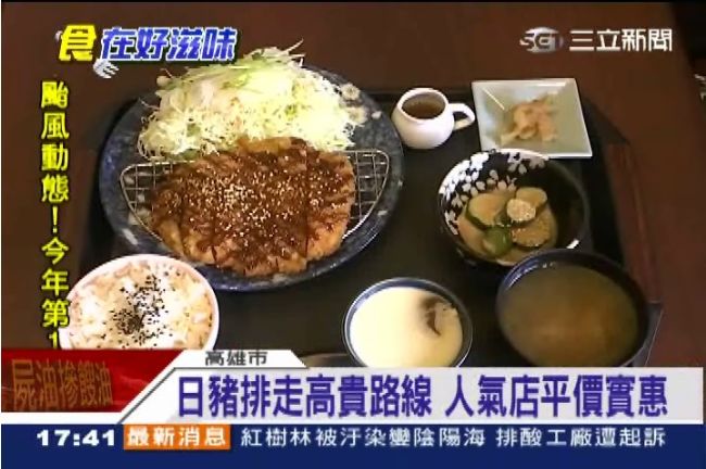 日頂級豬排進軍高雄　在地人氣店備戰