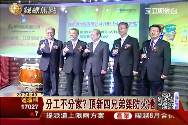 魏應充董座位不保？ 魏家兄弟傳切割