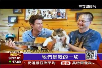 擺脫亞斯伯格症　來自喵星的療癒師