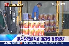 接)港追強冠油0600