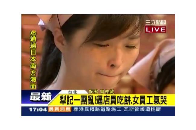 犁記吞餅員工：委屈！但我們願吞下去