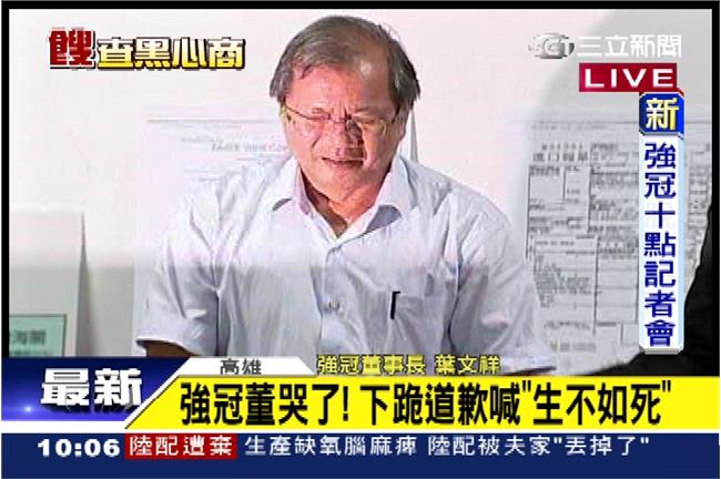 直播／強調不脫產　強冠10點記者會