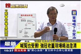 0911_強冠董事長葉文祥下跪道歉